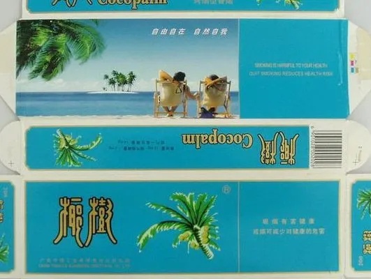 椰树香烟，探寻经典烟草品牌的现代踪迹 - 3 - www.680860.com微商资讯网