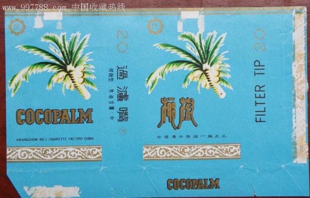 椰树香烟，探寻经典烟草品牌的现代踪迹 - 4 - www.680860.com微商资讯网