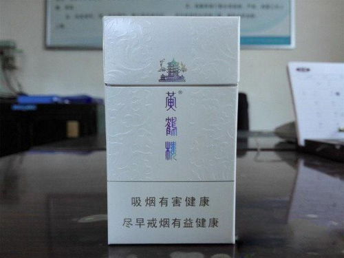 黄鹤楼沙龙细支蓝色硬盒，品味非凡，尽享生活 - 2 - www.680860.com微商资讯网