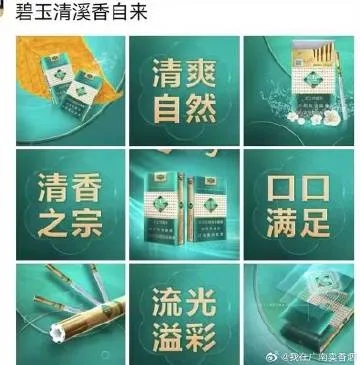 云霄香烟，绿色健康之选，品味生活新风尚 - 1 - www.680860.com微商资讯网