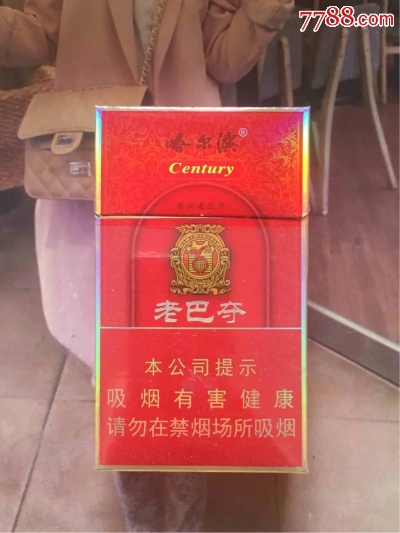 老巴夺香烟，传统与品质的完美结合 - 3 - www.680860.com微商资讯网
