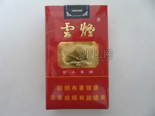 云烟软盒价格一览，最新市场售价及包装展示 - 1 - www.680860.com微商资讯网