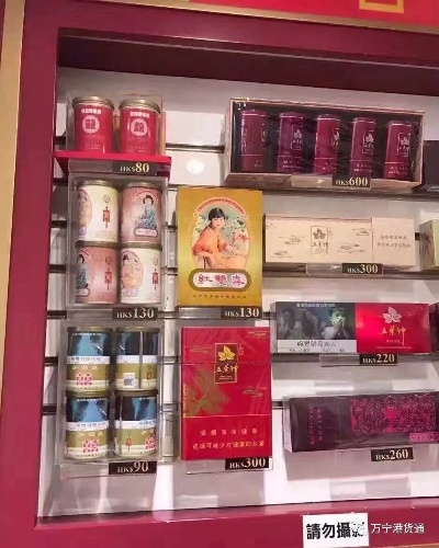 免税店香烟价格揭秘，省钱秘籍与批发成本大公开 - 3 - www.680860.com微商资讯网