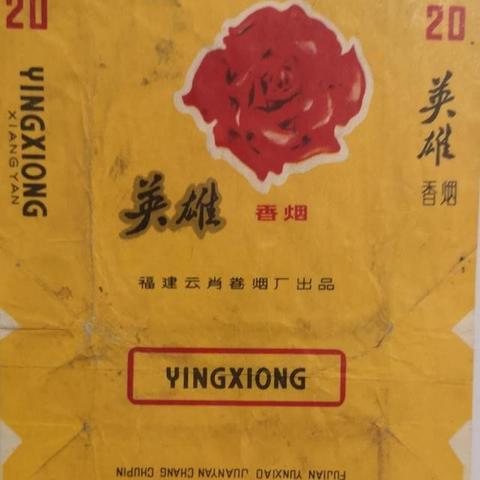 云霄山上的神秘香烟 - 4 - www.680860.com微商资讯网