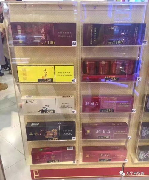 香港免税店香烟价格及购买指南 - 5 - www.680860.com微商资讯网