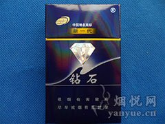 _钻石香烟硬蓝多少钱一盒_钻石(硬蓝)多少钱一包