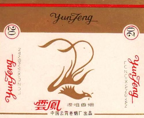 云霄香烟游泳牌，历史、文化与市场分析 - 1 - www.680860.com微商资讯网