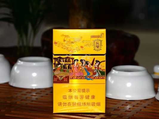 好猫长乐香烟，女士烟的优雅与魅力 - 3 - www.680860.com微商资讯网