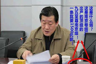 局长的天价烟，权力的游戏与人性的挣扎 - 3 - www.680860.com微商资讯网