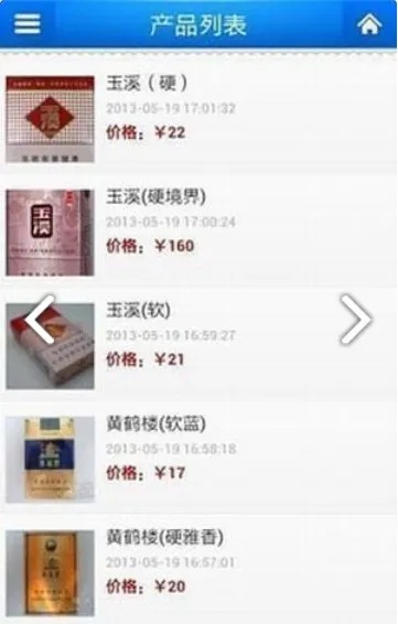 在线烟酒商城，一站式外烟订购APP体验 - 3 - www.680860.com微商资讯网