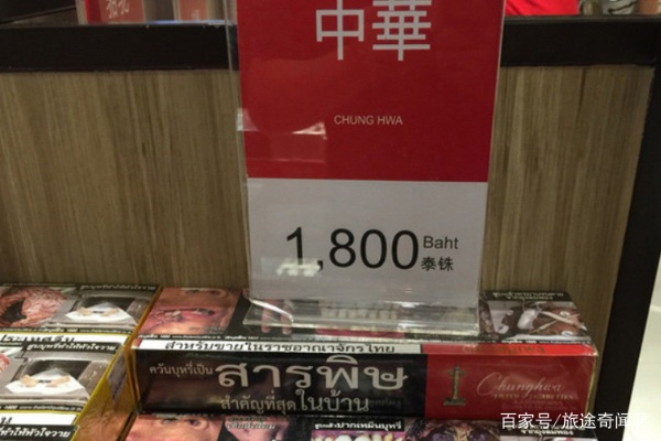 探索泰国中华免税店，精选免税香烟图片一览 - 3 - www.680860.com微商资讯网