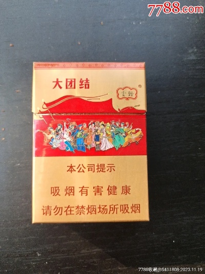 云烟大团结香烟价格及品牌介绍 - 1 - www.680860.com微商资讯网