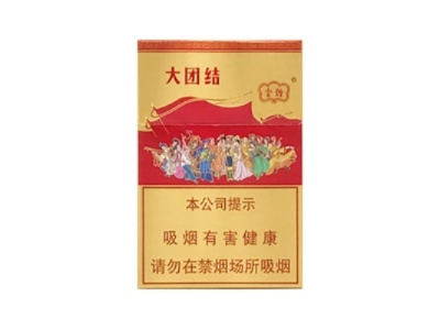 云烟大团结香烟价格及品牌介绍 - 2 - www.680860.com微商资讯网
