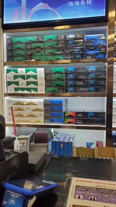 珠海免税店香烟采购指南，揭秘货源渠道与购买技巧 - 4 - www.680860.com微商资讯网