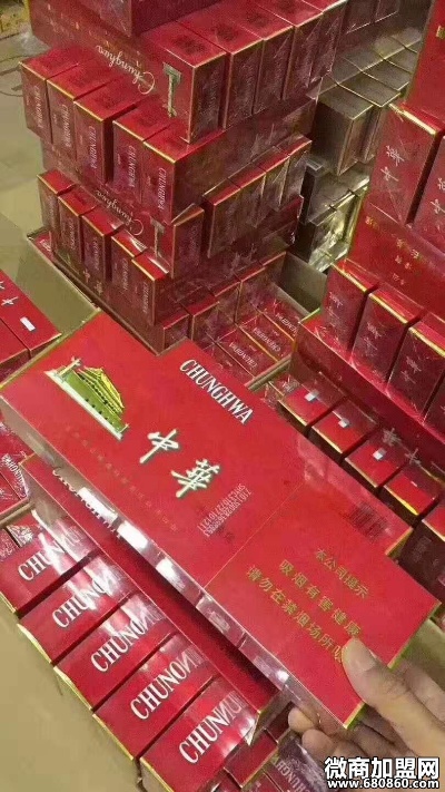 中华烟香烟批发，市场分析与经营策略 - 2 - www.680860.com微商资讯网