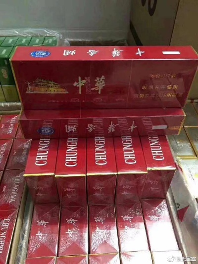 中华烟香烟批发，市场分析与经营策略 - 3 - www.680860.com微商资讯网