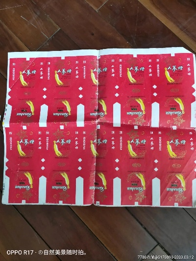 探索香烟包装纸的批发业务及其市场潜力 - 3 - www.680860.com微商资讯网