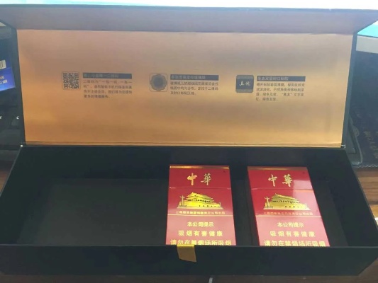 云霄中华香烟礼品，传统与现代的完美结合 - 2 - www.680860.com微商资讯网