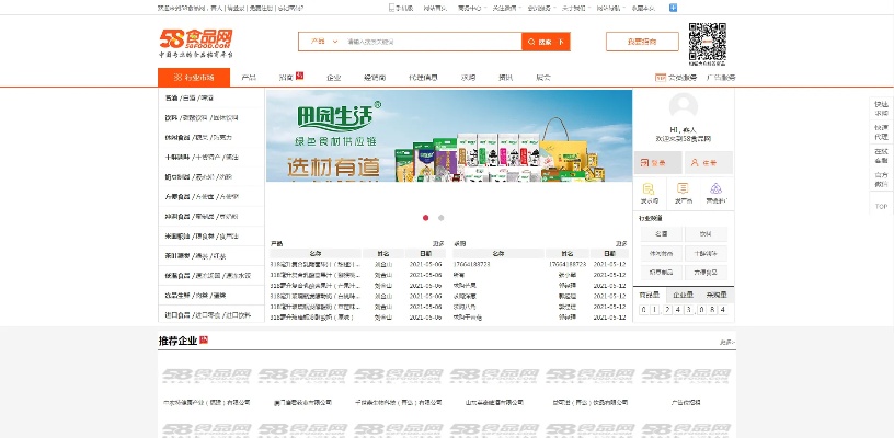 深入探索批发网站大全，一站式购物体验与市场洞察 - 2 - www.680860.com微商资讯网