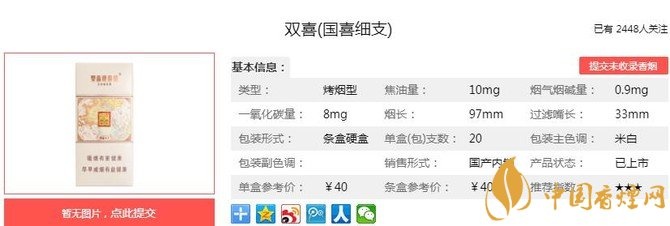 双喜金国喜烟细支品鉴，独特魅力与优雅风范 - 3 - www.680860.com微商资讯网