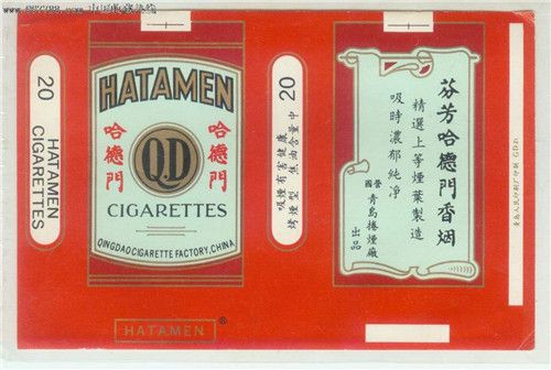 哈德门香烟价格一览，图解各款哈德门售价 - 1 - www.680860.com微商资讯网