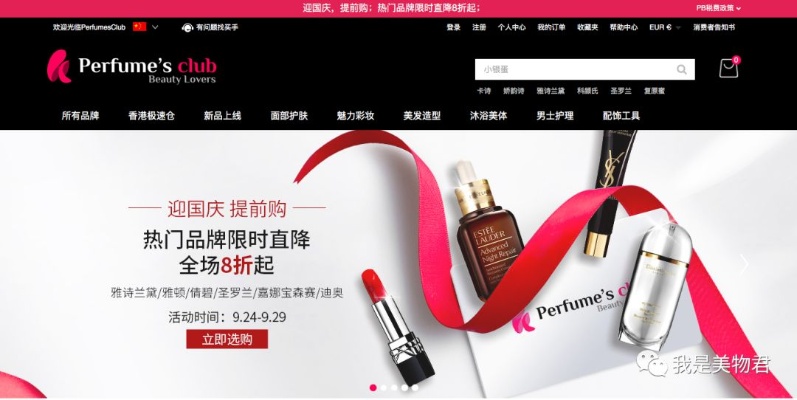 中国代购市场解析及优质代购网站推荐 - 1 - www.680860.com微商资讯网