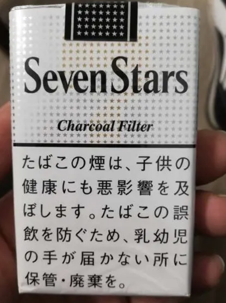 烟草查扣单__烟草局查扣假烟会联系买家吗