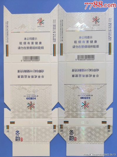 探索冬韵与东韵，揭秘香烟品牌差异及价格之谜 - 1 - www.680860.com微商资讯网