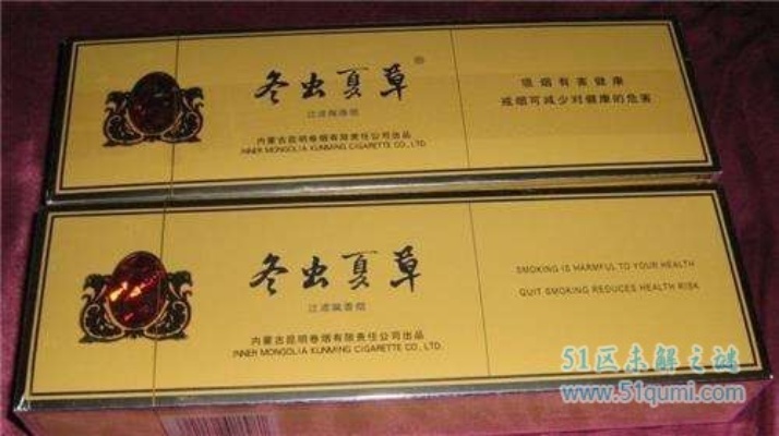 探索冬虫夏草烟的市场价格，一条烟的神秘之旅 - 3 - www.680860.com微商资讯网