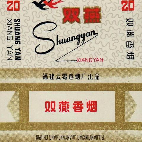 云霄仿真香烟，科技与创新的结合 - 3 - www.680860.com微商资讯网
