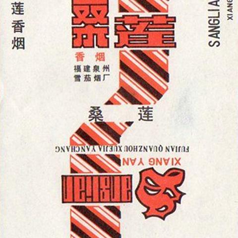 云霄仿真香烟，科技与创新的结合 - 2 - www.680860.com微商资讯网