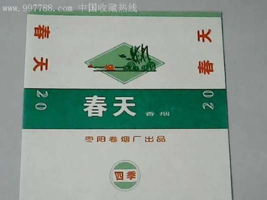 春天香烟批发价，市场分析与价格策略 - 1 - www.680860.com微商资讯网