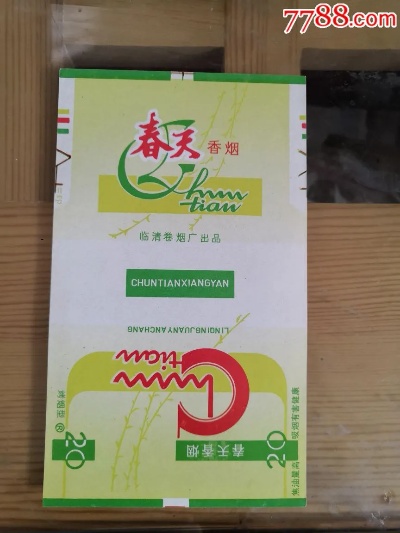 春天香烟批发价，市场分析与价格策略 - 2 - www.680860.com微商资讯网