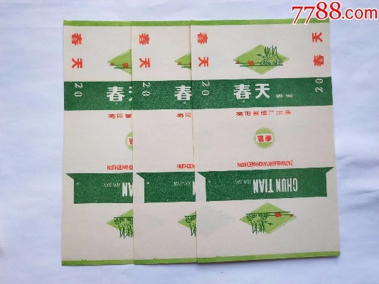 春天香烟批发价，市场分析与价格策略 - 4 - www.680860.com微商资讯网