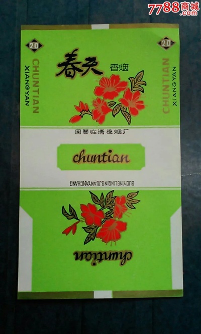 春天香烟批发价，市场分析与价格策略 - 3 - www.680860.com微商资讯网
