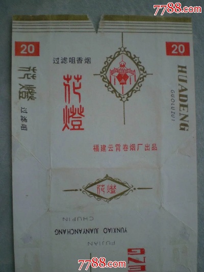 云霄县香烟产业的发展与挑战 - 3 - www.680860.com微商资讯网