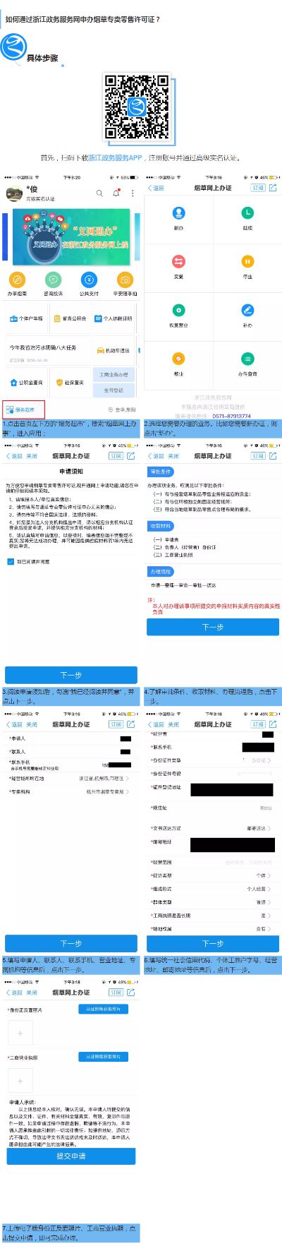 外烟订购网app，专业资质认证，便捷安全的烟草购买平台 - 3 - www.680860.com微商资讯网