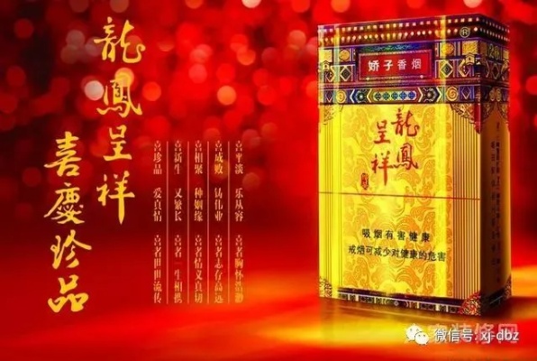 春节佳节 精选香烟推荐指南 - 4 - www.680860.com微商资讯网