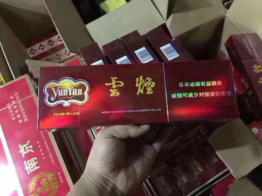 云烟香烟品牌介绍与市场分析 - 1 - www.680860.com微商资讯网