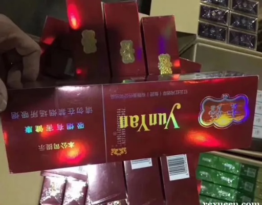 云烟香烟品牌介绍与市场分析 - 4 - www.680860.com微商资讯网