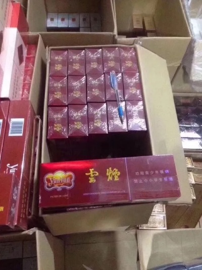 云烟香烟品牌介绍与市场分析 - 5 - www.680860.com微商资讯网