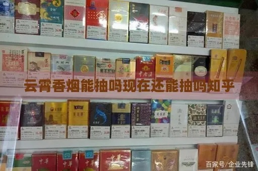 云霄香烟，一种文化现象的探究 - 2 - www.680860.com微商资讯网