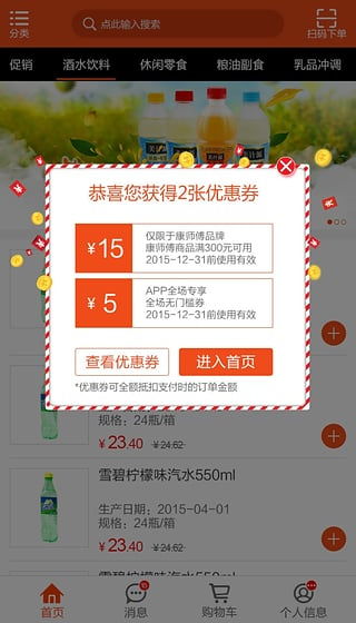 新商盟在线订货平台，便捷登录与高效采购体验 - 4 - www.680860.com微商资讯网
