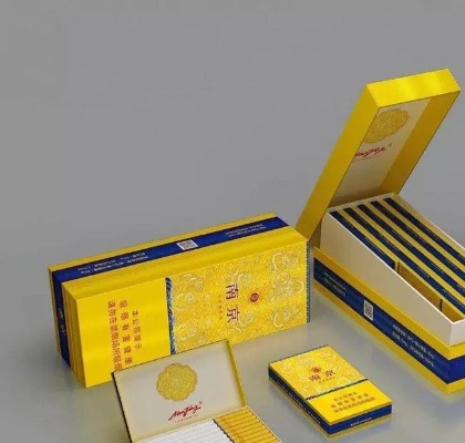 南京九五细支烟的品种与特点 - 3 - www.680860.com微商资讯网