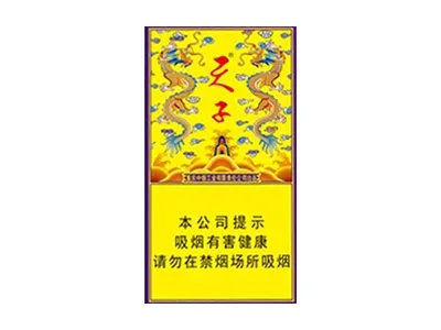 天子香烟细支系列品鉴 - 4 - www.680860.com微商资讯网
