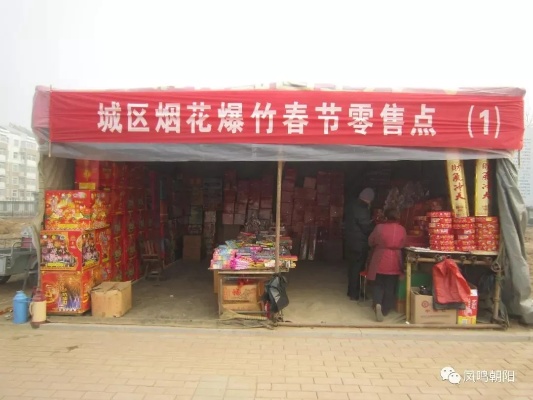 长春烟花市场探秘，户外批发点全攻略 - 1 - www.680860.com微商资讯网
