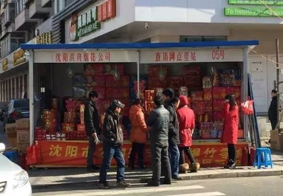 长春烟花市场探秘，户外批发点全攻略 - 3 - www.680860.com微商资讯网