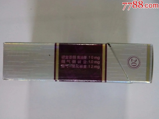 黄鹤楼银紫硬盒15元，品味经典，享受非凡 - 4 - www.680860.com微商资讯网