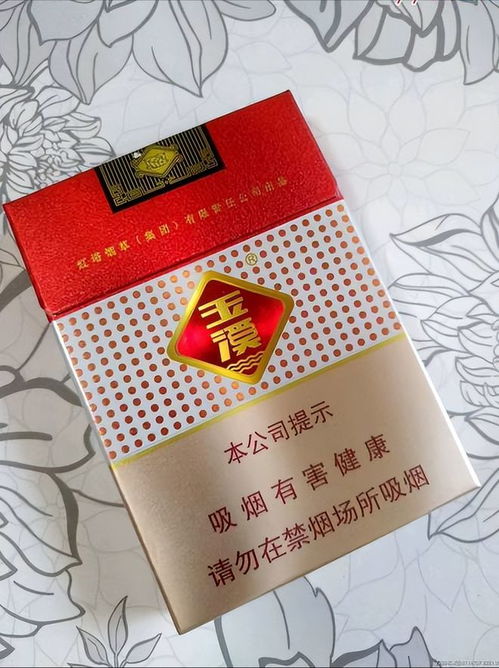 玉溪香烟，品味与品质的完美结合 - 1 - www.680860.com微商资讯网