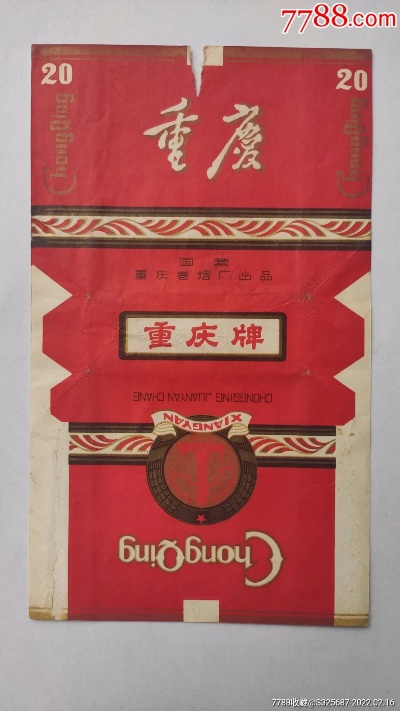 重庆香烟批发市场分析与选择指南 - 3 - www.680860.com微商资讯网